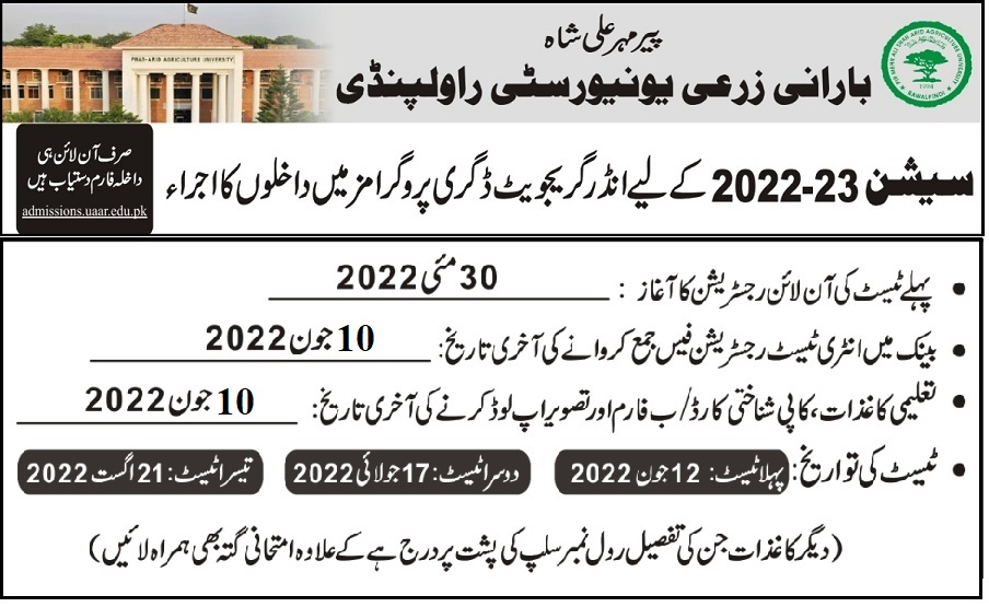Arid University Admission 2023