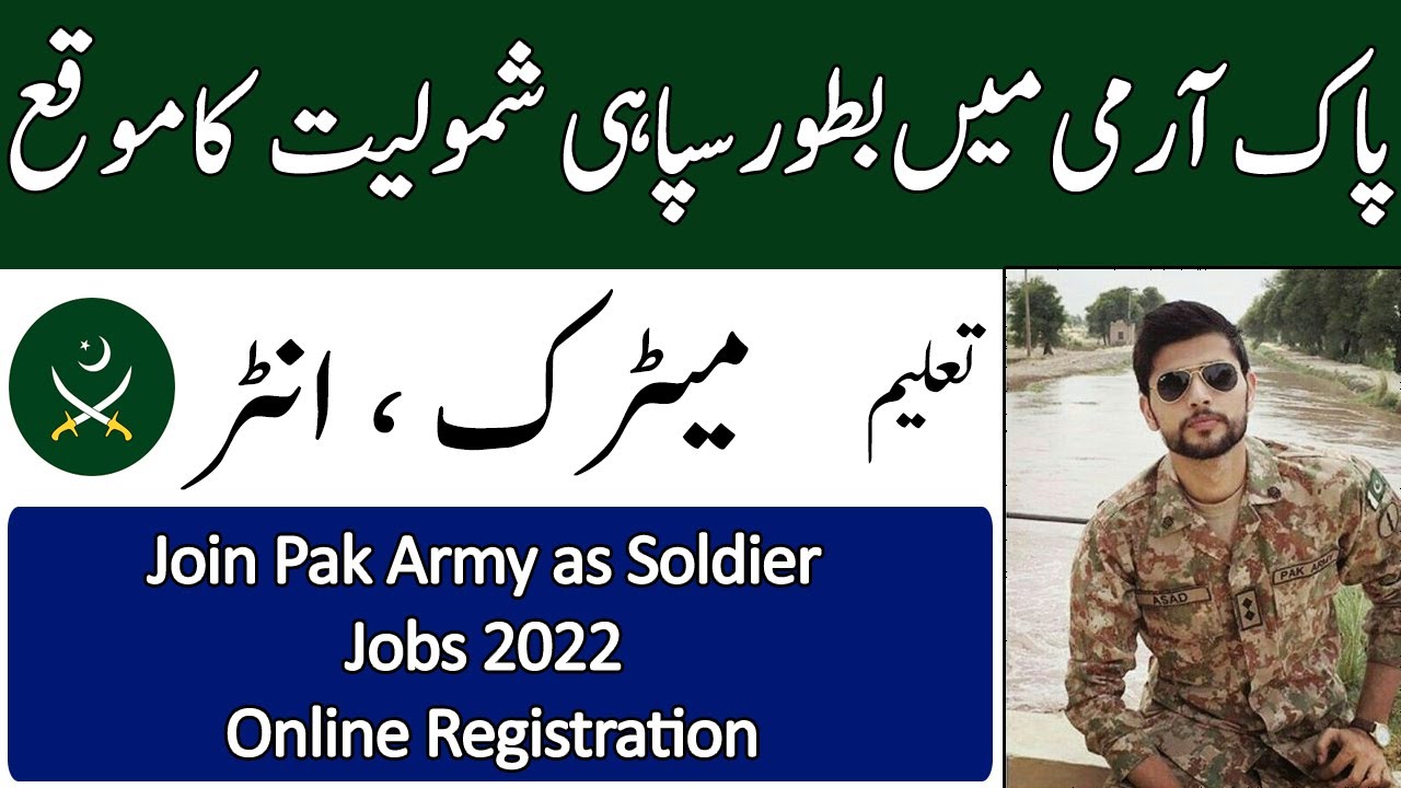 Join Pak Army as Soldier 2023 