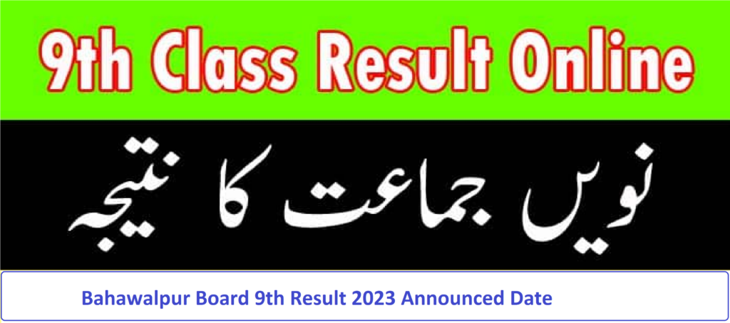 Bahawalpur Board 9th Result 2023 Announced Date