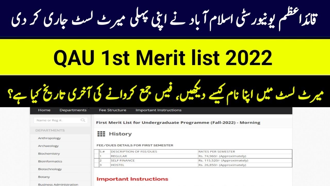 QAU Merit List 2023 Pdf Download